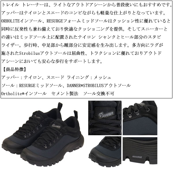DANNER(ダナー)正規取扱店