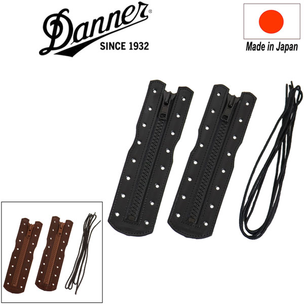 正規取扱店 Danner (ダナー) 8 Hole Zipper Parts 8ホール ジッパー