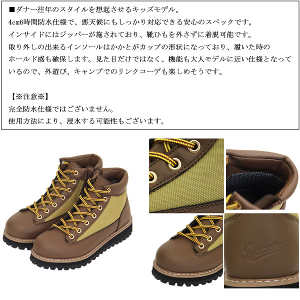 DANNER(ダナー)正規取扱店