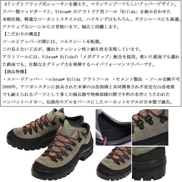 DANNER(ダナー)正規取扱店