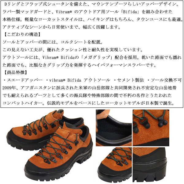 DANNER(ダナー)正規取扱店