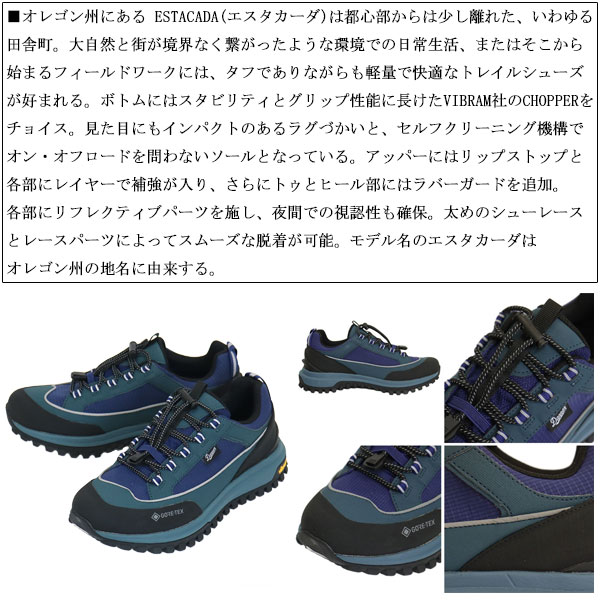 DANNER(ダナー)正規取扱店