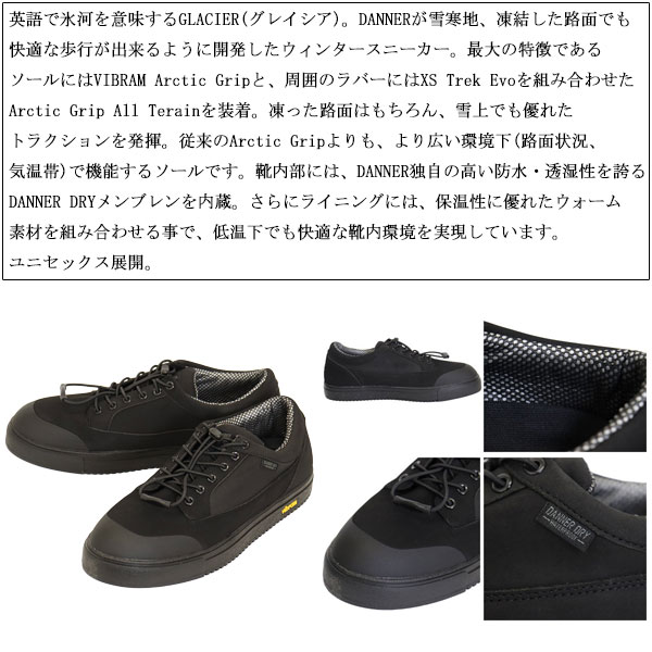 DANNER(ダナー)正規取扱店
