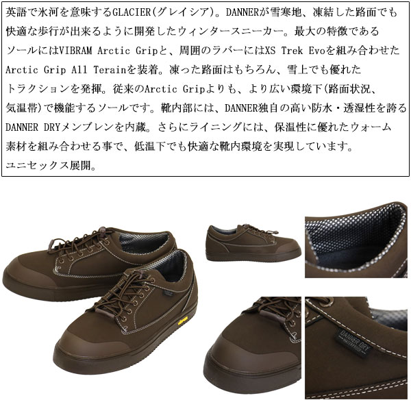 DANNER(ダナー)正規取扱店