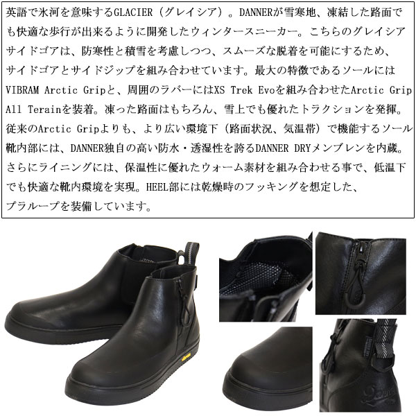 DANNER(ダナー)正規取扱店