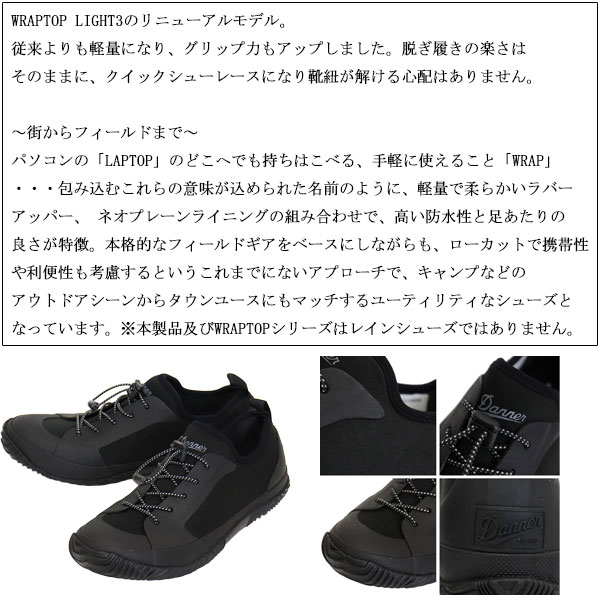 DANNER(ダナー)正規取扱店