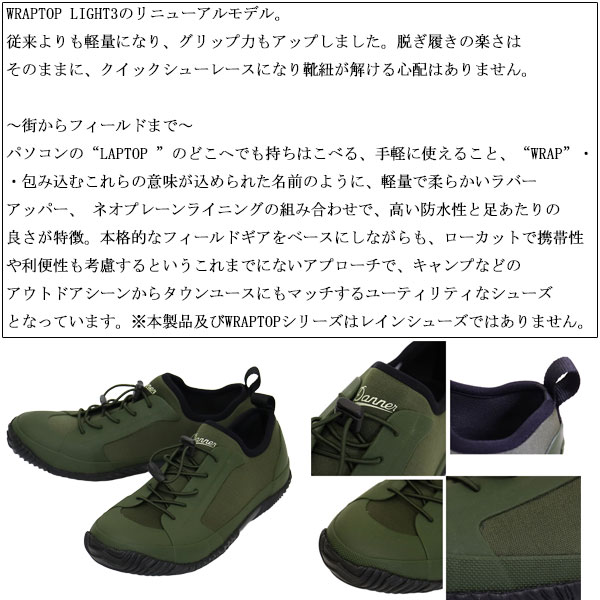 DANNER(ダナー)正規取扱店