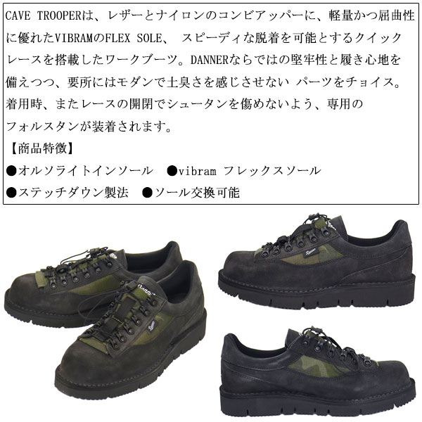 DANNER(ダナー)正規取扱店