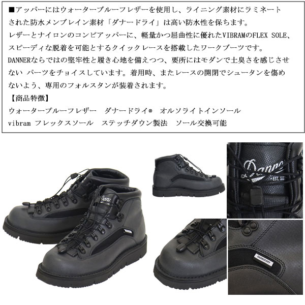 正規取扱店 DANNER(ダナー) D211520 CAVE TROOPER WP ケーヴ トゥルーパー レザーブーツ BLACK 日本製