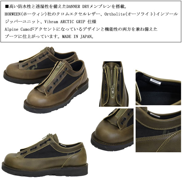 DANNER(ダナー)正規取扱店