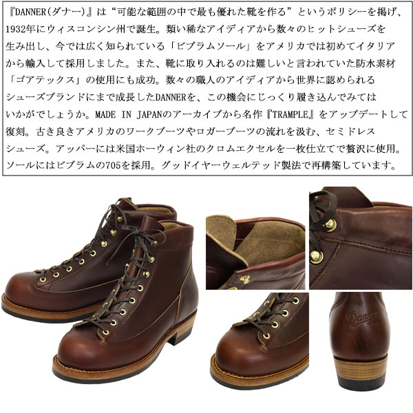 正規取扱店 DANNER (ダナー) D211800 Trample Gw トランプル レザー