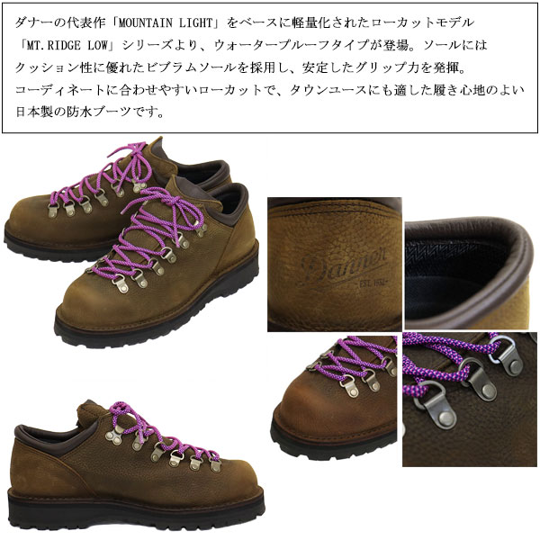 正規取扱店 Danner (ダナー) D214016 MOUNTAIN RIDGE LOW W/P