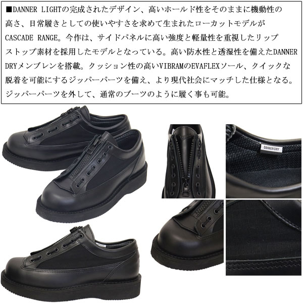 DANNER(ダナー)正規取扱店