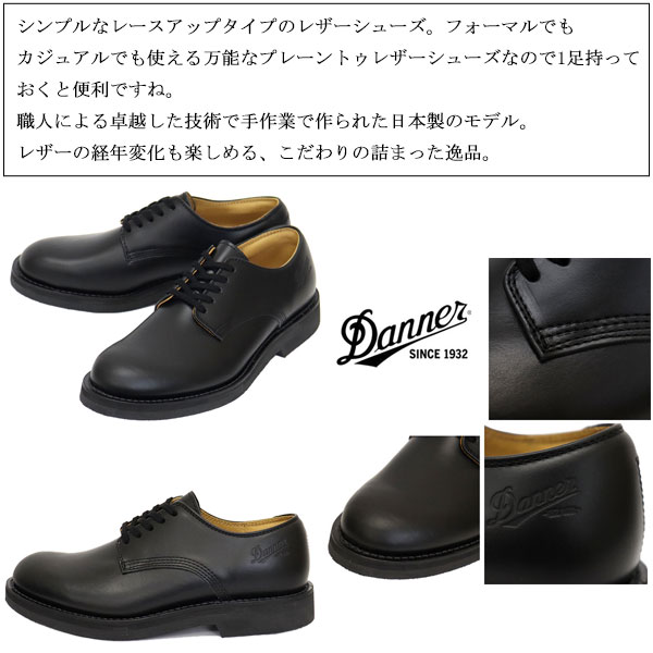 正規取扱店 DANNER (ダナー) D215003 Maywood Derby メイウッド