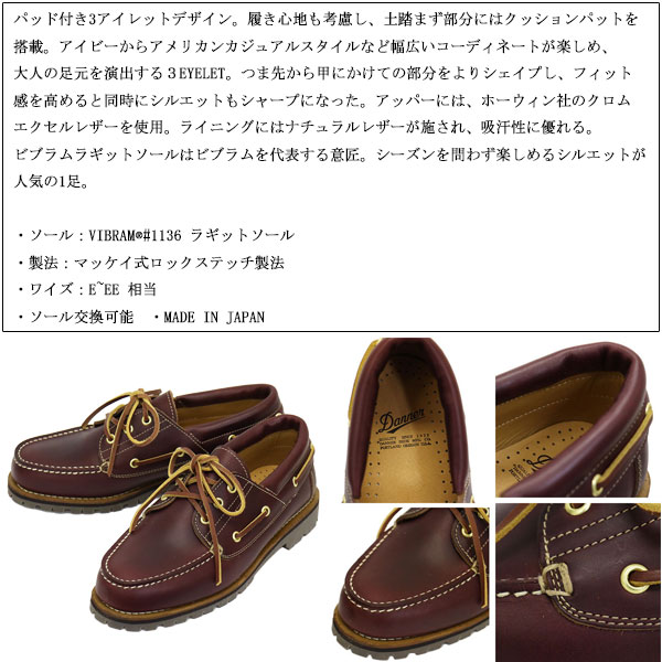 DANNER(ダナー)正規取扱店