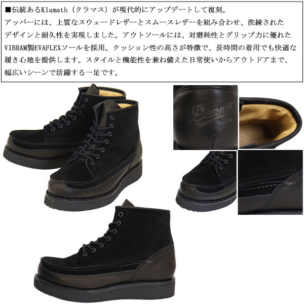 DANNER(ダナー)正規取扱店