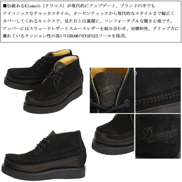 DANNER(ダナー)正規取扱店