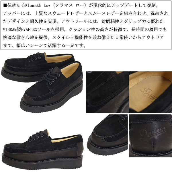 DANNER(ダナー)正規取扱店