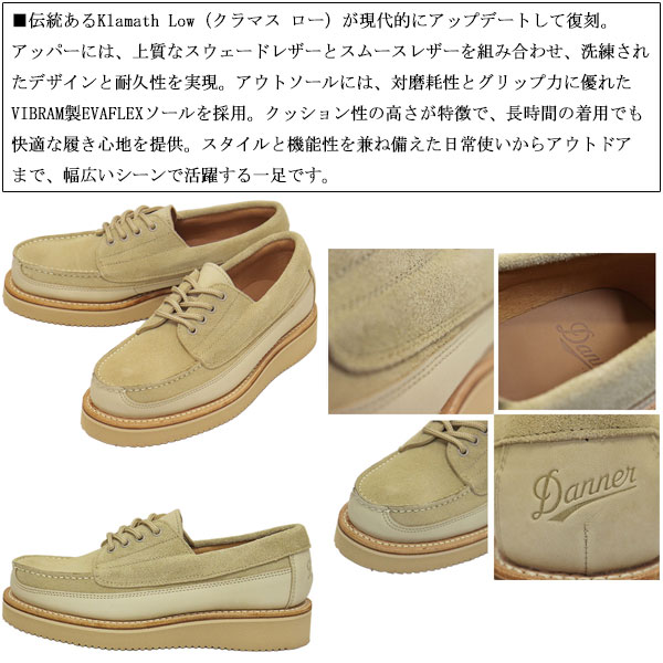 DANNER(ダナー)正規取扱店