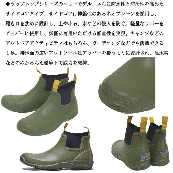 DANNER(ダナー)正規取扱店THREEWOOD(スリーウッド)