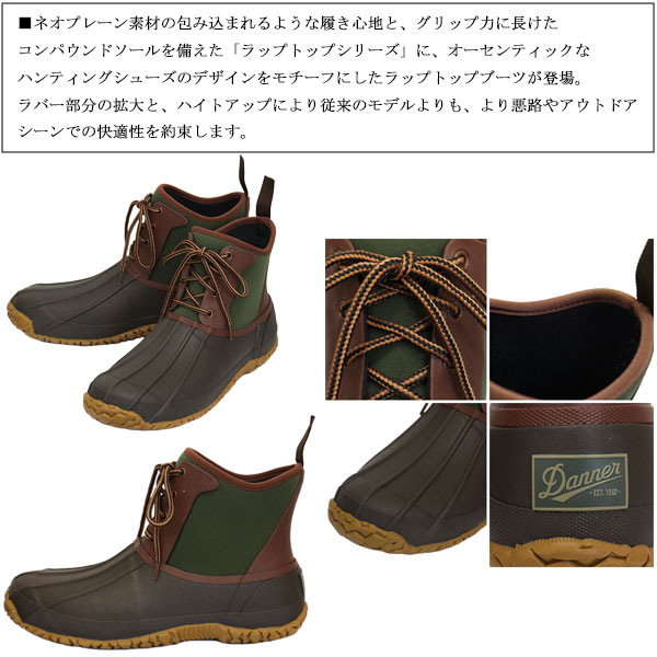 DANNER(ダナー)正規取扱店