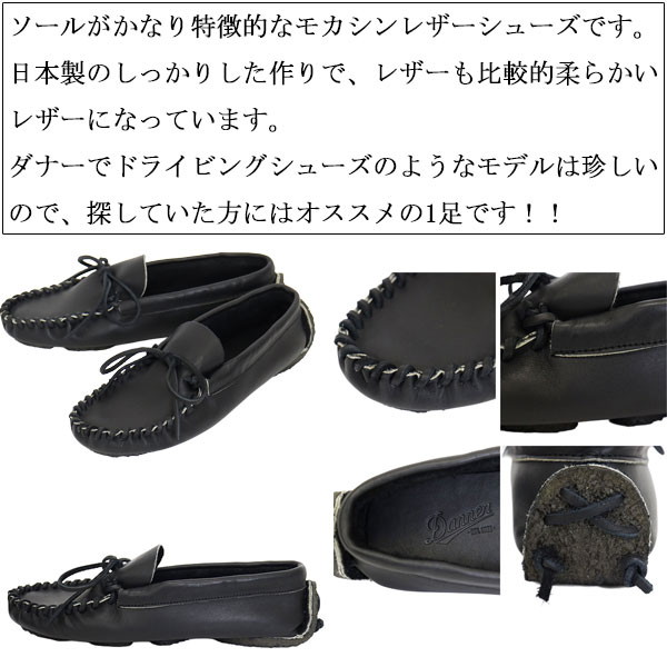 DANNER(ダナー)正規取扱店