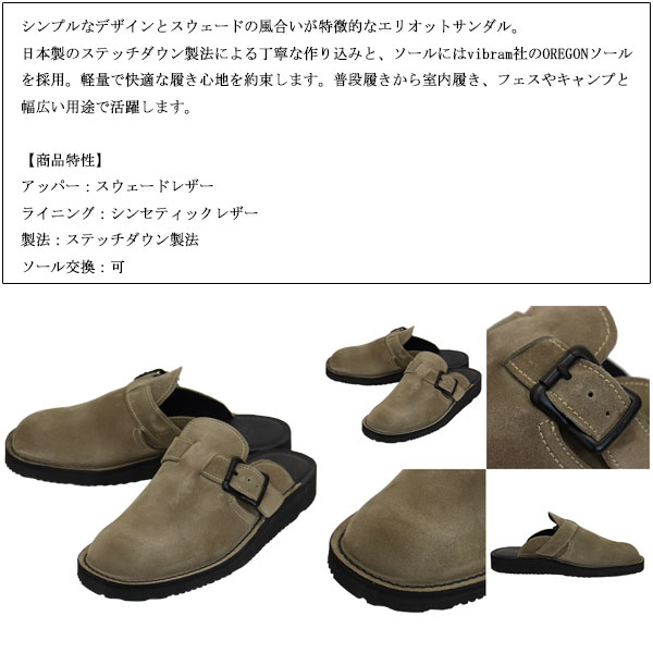 DANNER(ダナー)正規取扱店