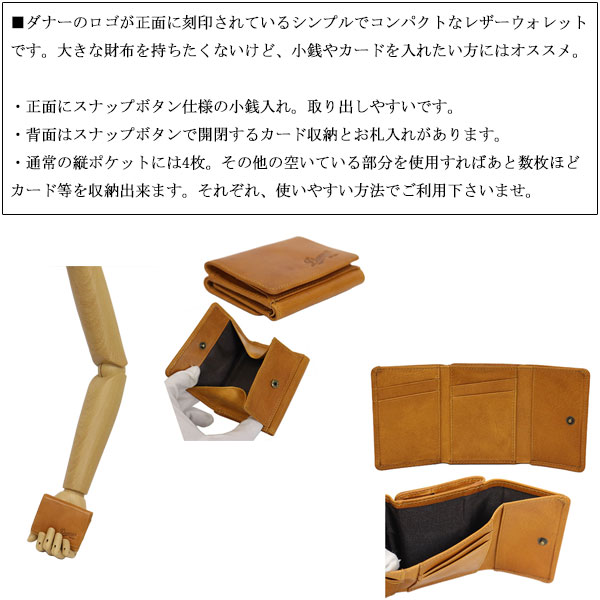 DANNER(ダナー)正規取扱店