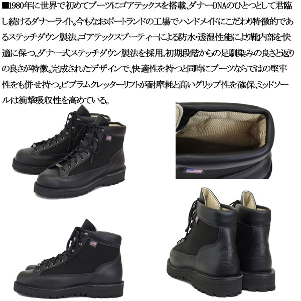 DANNEDANNER USA製 ダナー GORE-TEX ブーツ ブラック 30465