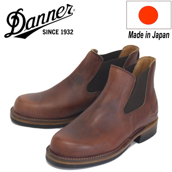 正規取扱店 DANNER (ダナー) D-1811 WEST THUMB ウエストサム サイドゴアブーツ D.Brown 日本製