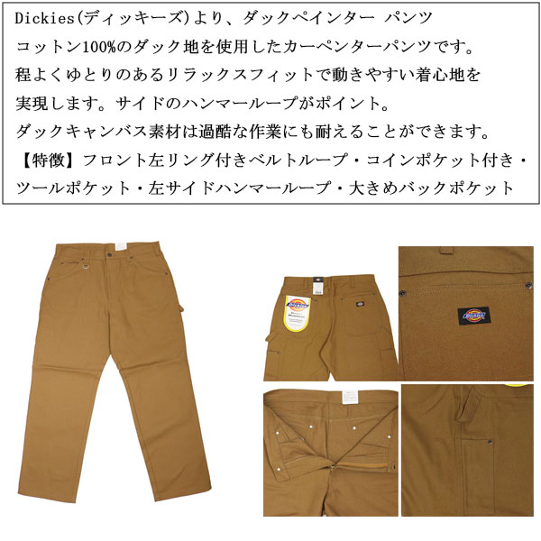 Dickies(ディッキーズ)正規取扱店