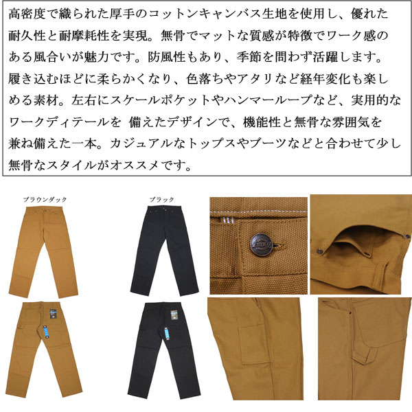 Dickies(ディッキーズ)正規取扱店