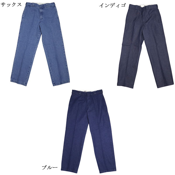Dickies(ディッキーズ)正規取扱店
