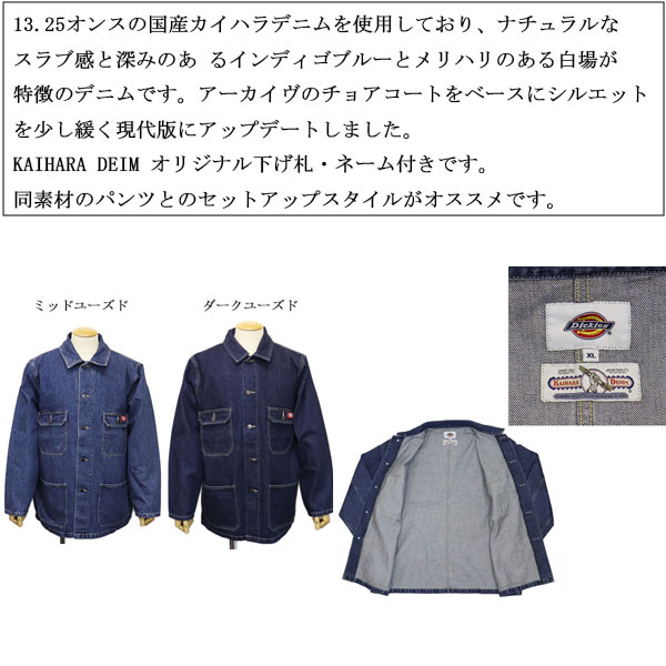 Dickies(ディッキーズ)正規取扱店
