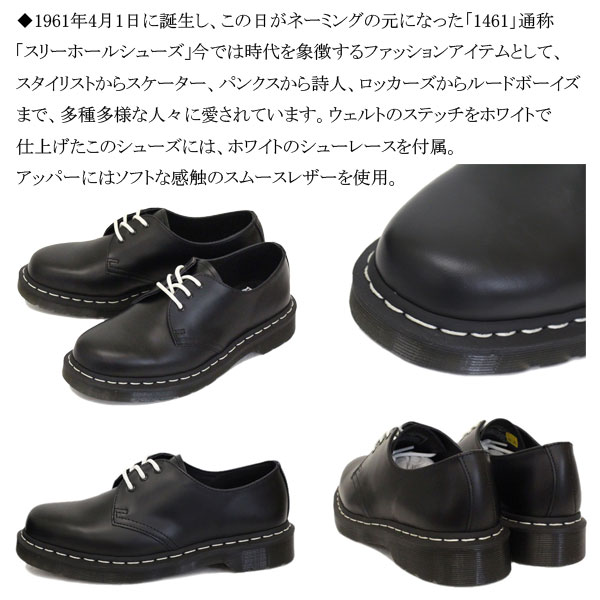 正規取扱店 Dr.Martens (ドクターマーチン) 24757001 1461Z 3ホール ...