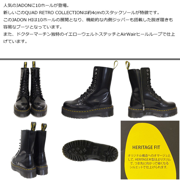 正規取扱店 Dr.Martens (ドクターマーチン) 25565001 JADON HI