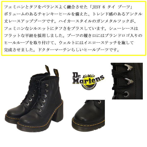 レディース ブーツ ドクターマーチン Dr.Martens jesy uk5 | www