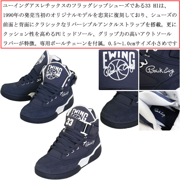 EWINGATHLETICS(ユーイングアスレチックス)正規取扱店