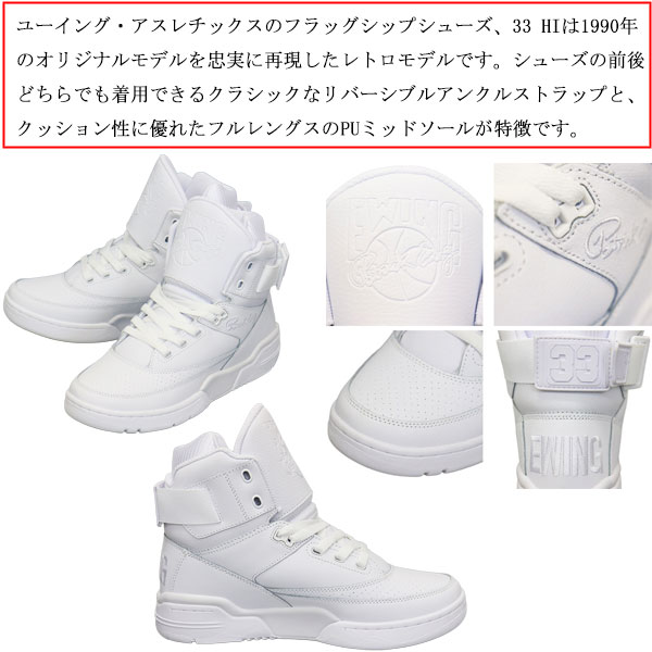 EWINGATHLETICS(ユーイングアスレチックス)正規取扱店