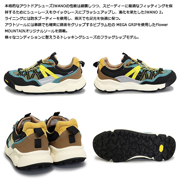 マウンテン 正規取扱店 Flower MOUNTAIN(フラワーマウンテン) FM100013