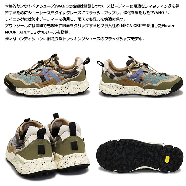 Flower MOUNTAIN正規取扱店THREEWOOD