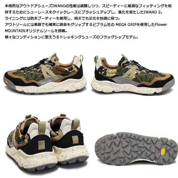 Flower MOUNTAIN正規取扱店THREEWOOD