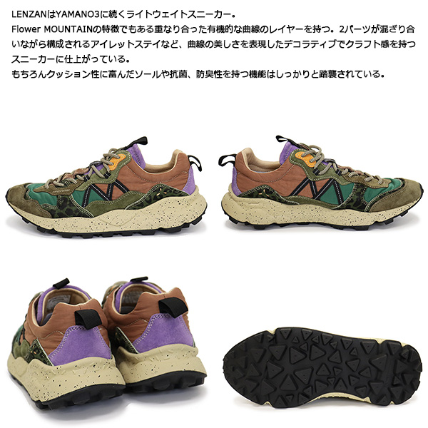 正規取扱店 Flower MOUNTAIN(フラワーマウンテン) FM107028 LENZAN