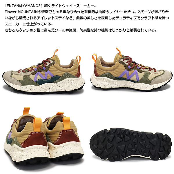 正規取扱店 Flower MOUNTAIN(フラワーマウンテン) FM107032 LENZAN