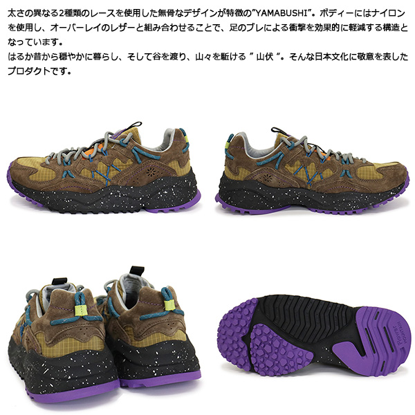 正規取扱店 Flower MOUNTAIN(フラワーマウンテン) FM125005 YAMABUSHI