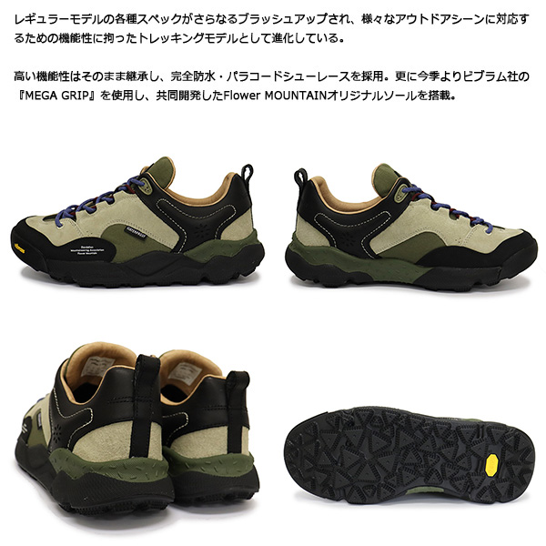 Flower MOUNTAIN正規取扱店THREEWOOD