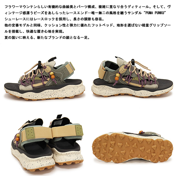 Flower MOUNTAIN正規取扱店THREEWOOD