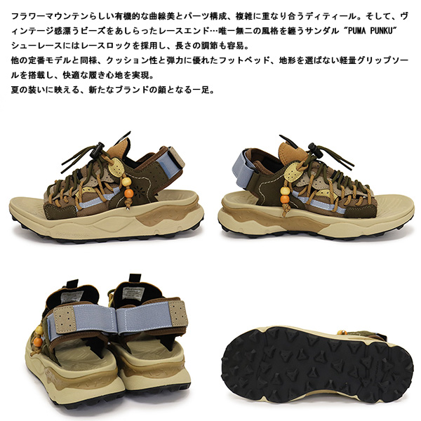 Flower MOUNTAIN正規取扱店THREEWOOD