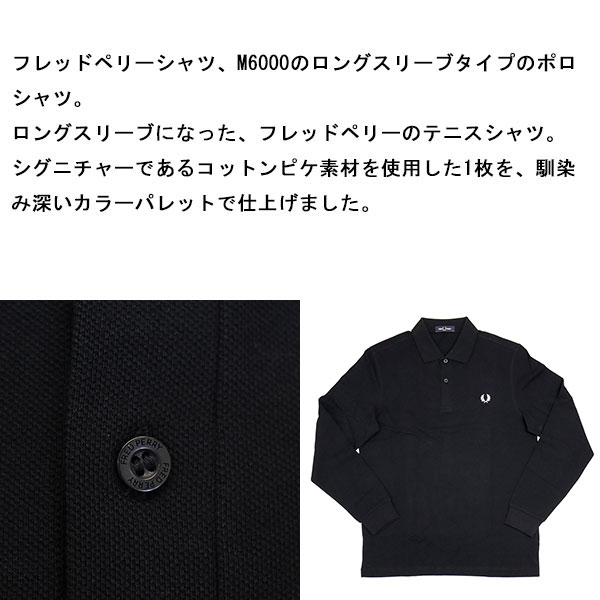 FREDPERRY正規取扱店THREEWOOD