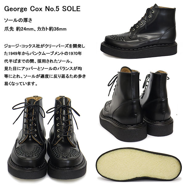 GeorgeCox(ジョージコックス)正規取扱店THREEWOOD(スリーウッド)